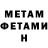 МЕФ кристаллы Iskandar Ahmad