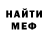 КЕТАМИН VHQ Tesz Taz