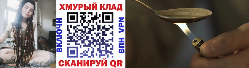 ГЕРОИН Heroin  hydra как зайти  Болотное  купить наркотики цена 