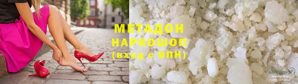 метадон Армянск