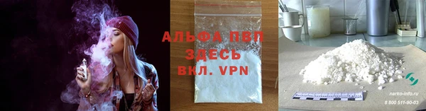альфа пвп VHQ Арсеньев