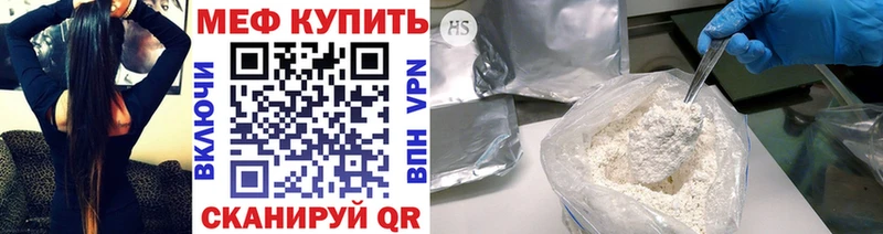 МЕФ мука  продажа наркотиков  Болотное 